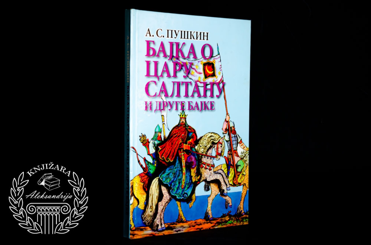BAJKA O CARU SALTANU I DRUGE PRIČE - Aleksandar Sergejevič Puškin