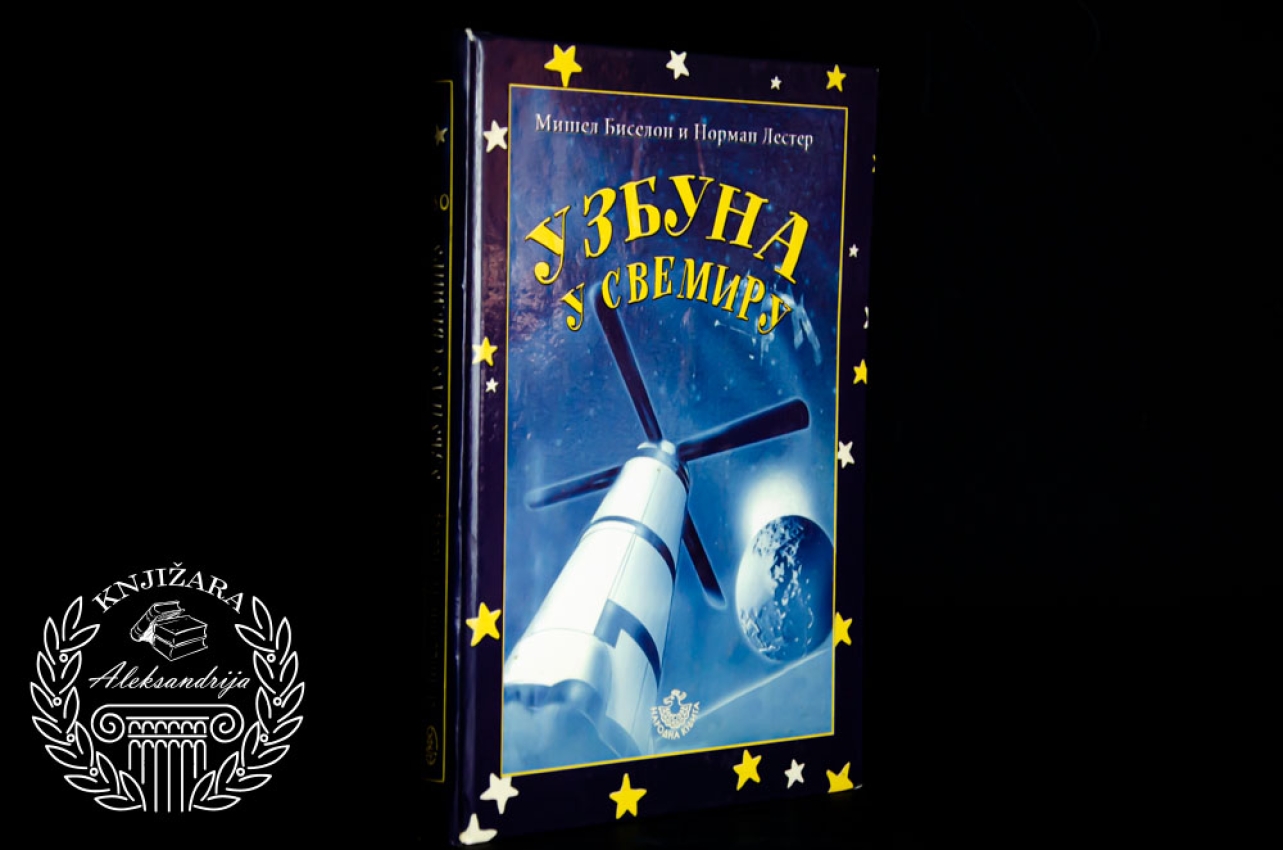 UZBUNA U SVEMIRU - Mišel Biselon / Norman Lester