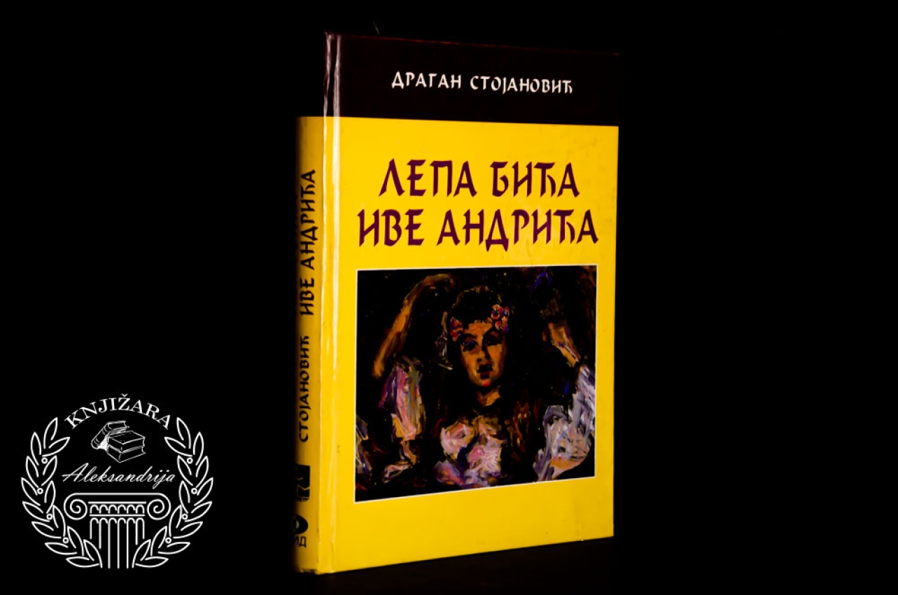 LEPA BIĆA IVE ANDRIĆA - Dragan Stojanović