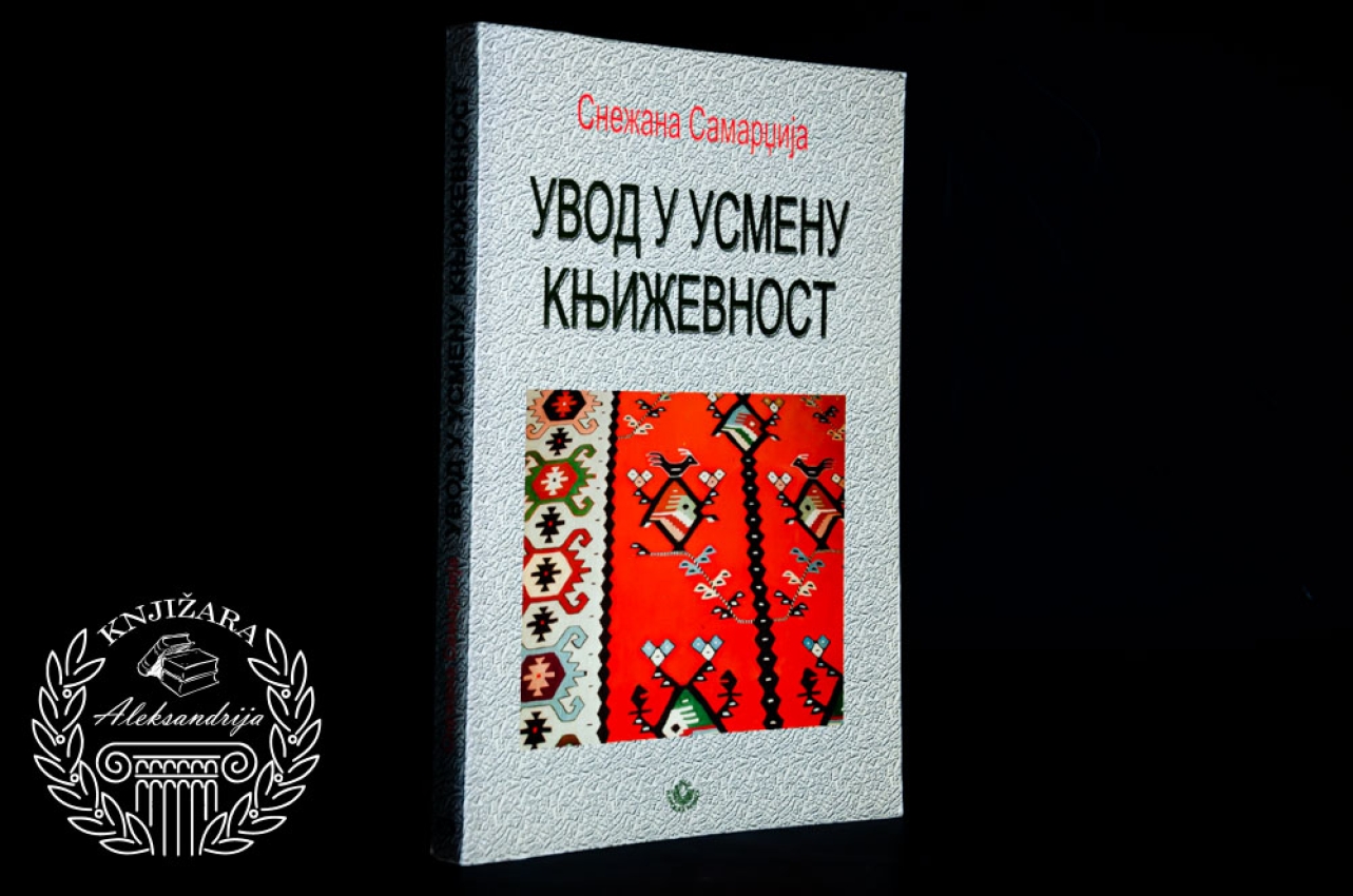 UVOD U USMENU KNJIŽEVNOST - Snežana Samardžija