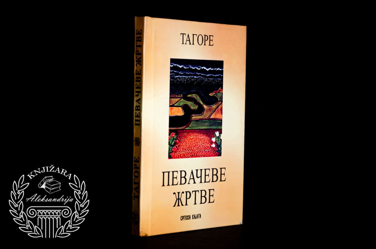 PEVAČEVE ŽRTVE - Rabindranat Tagore