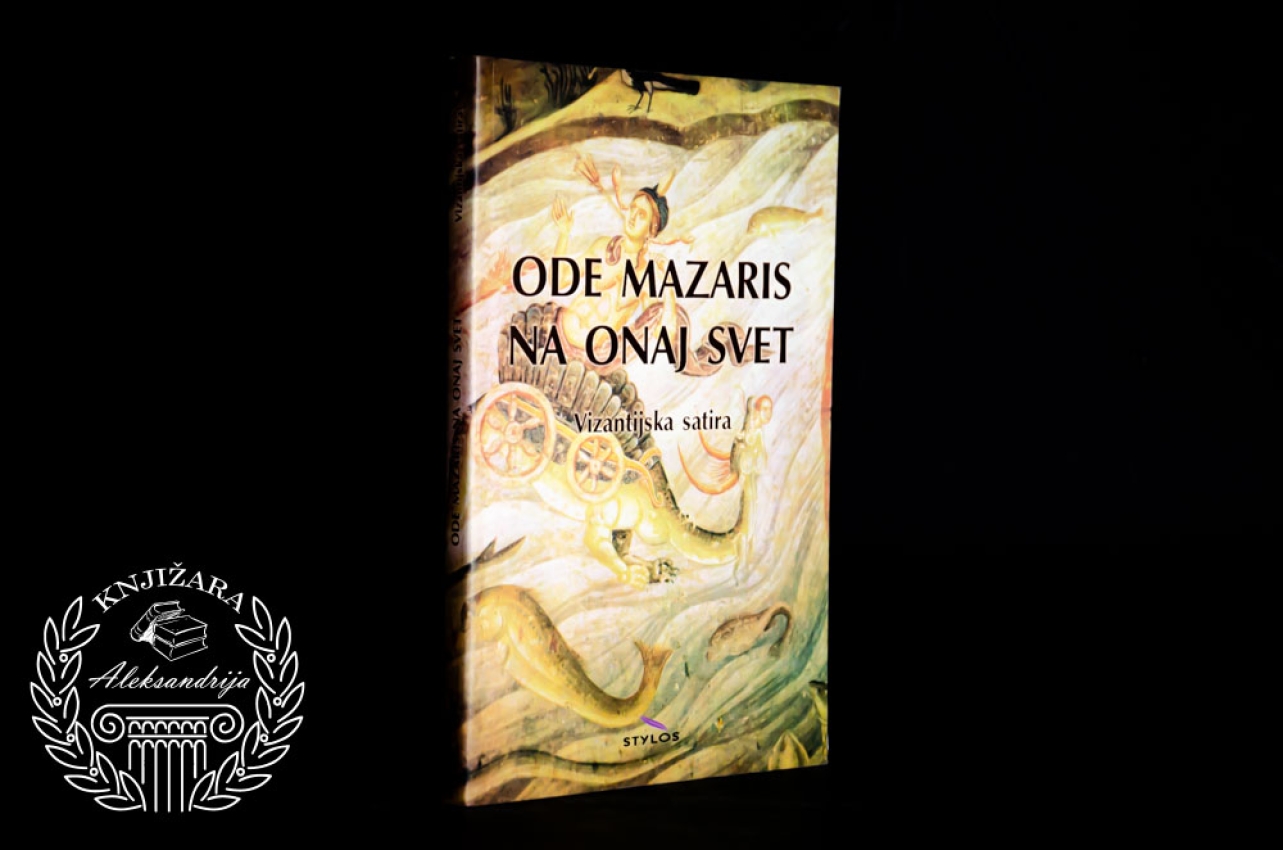ODE MAZARIS NA ONAJ SVET / Vizantijska satira