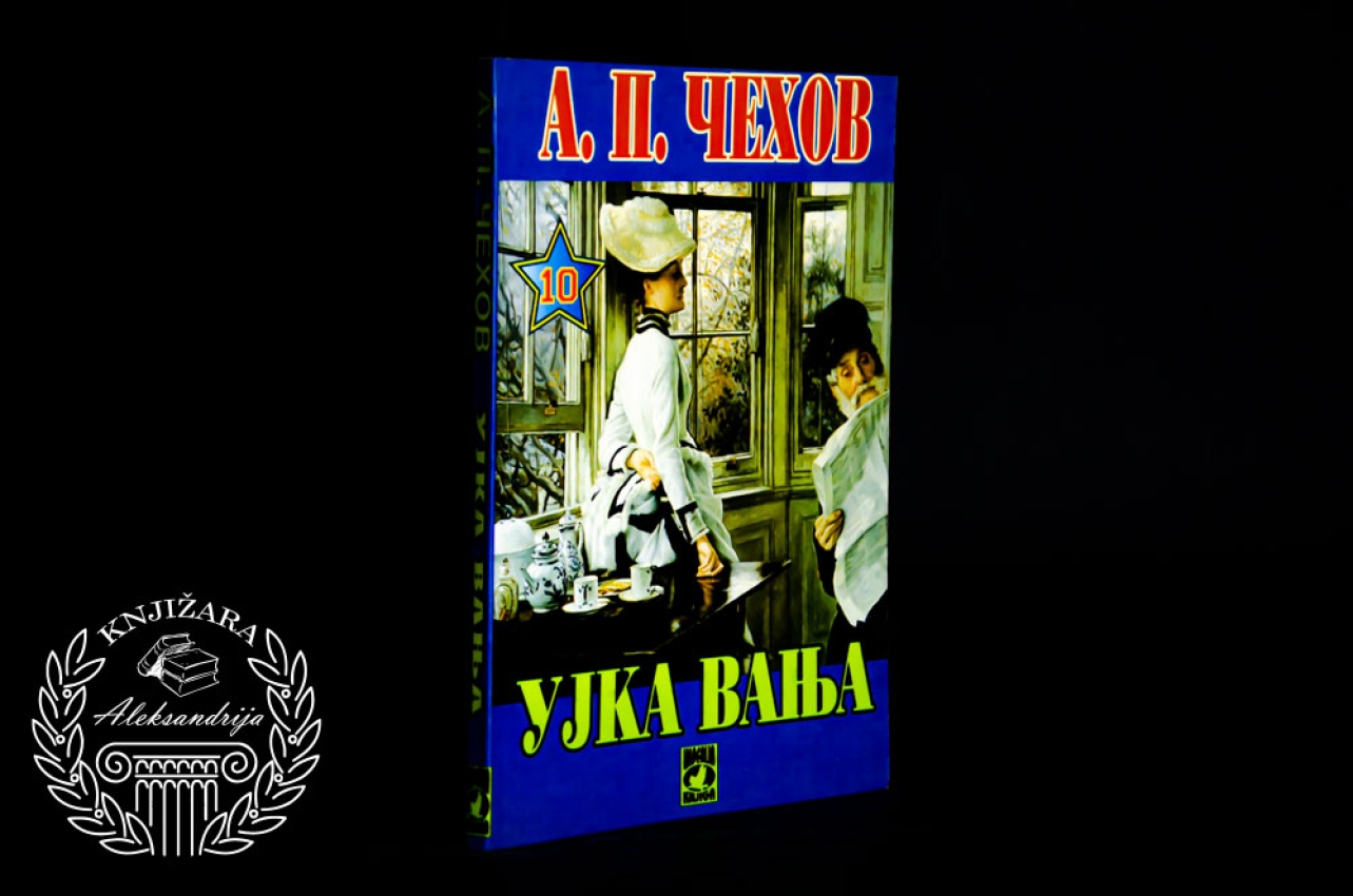 UJKA VANJA - Anton Pavlovič Čehov