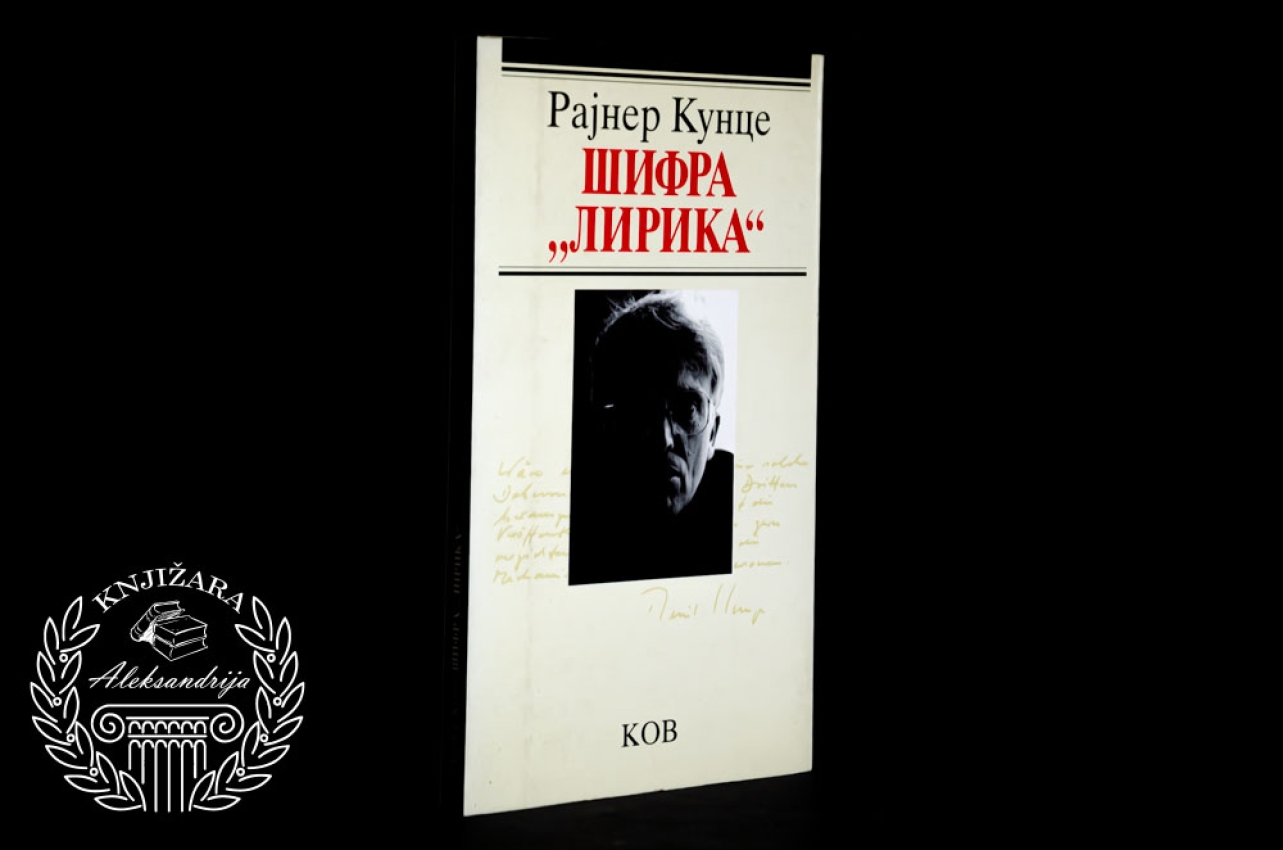 ŠIFRA LIRIKA - Rajner Kunce