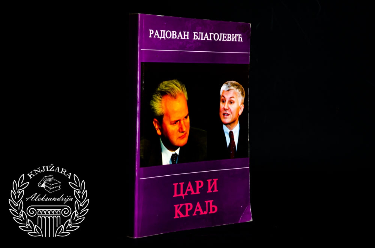 CAR I KRALJ - Radovan Blagojević