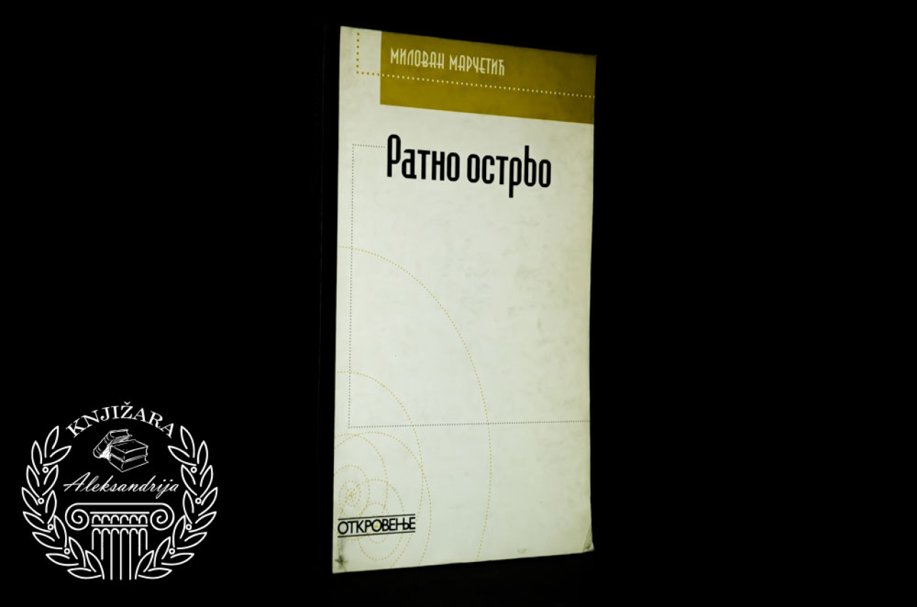 RATNO OSTRVO - Milovan Marčetić