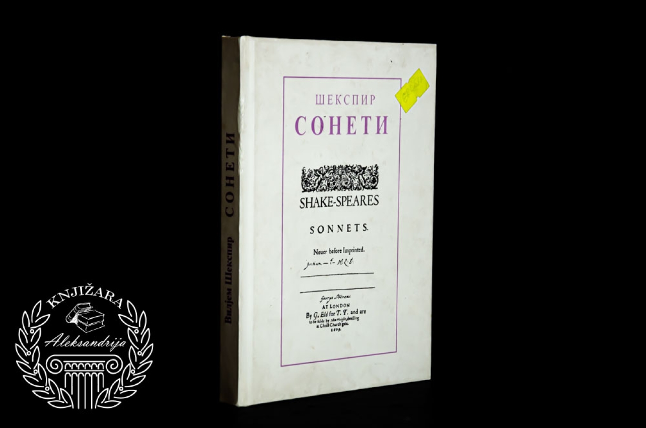 SONETI - Viljem Šekspir 