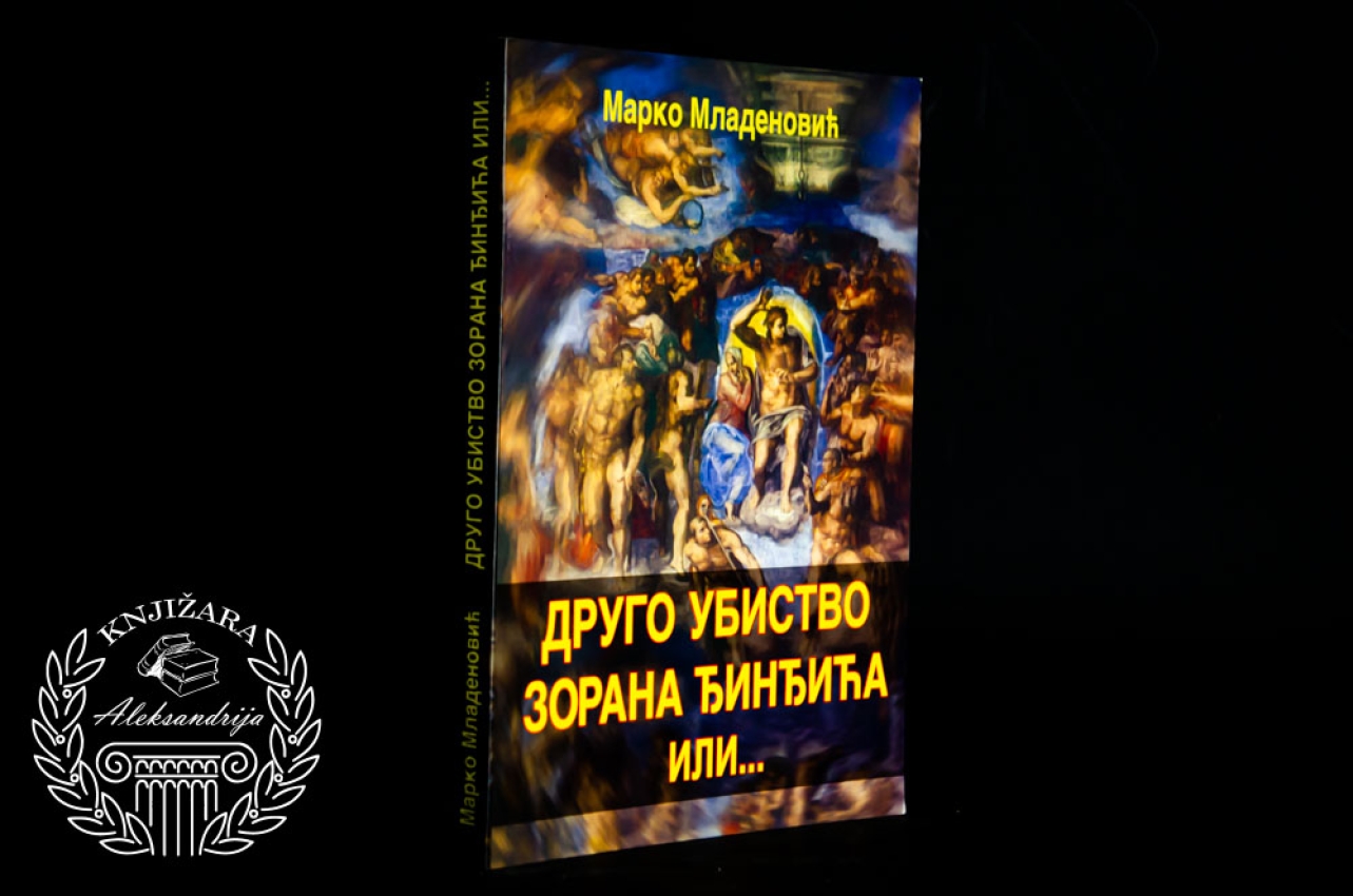 DRUGO UBISTVO ZORANA ĐINĐIĆA ILI - Marko Mladenović