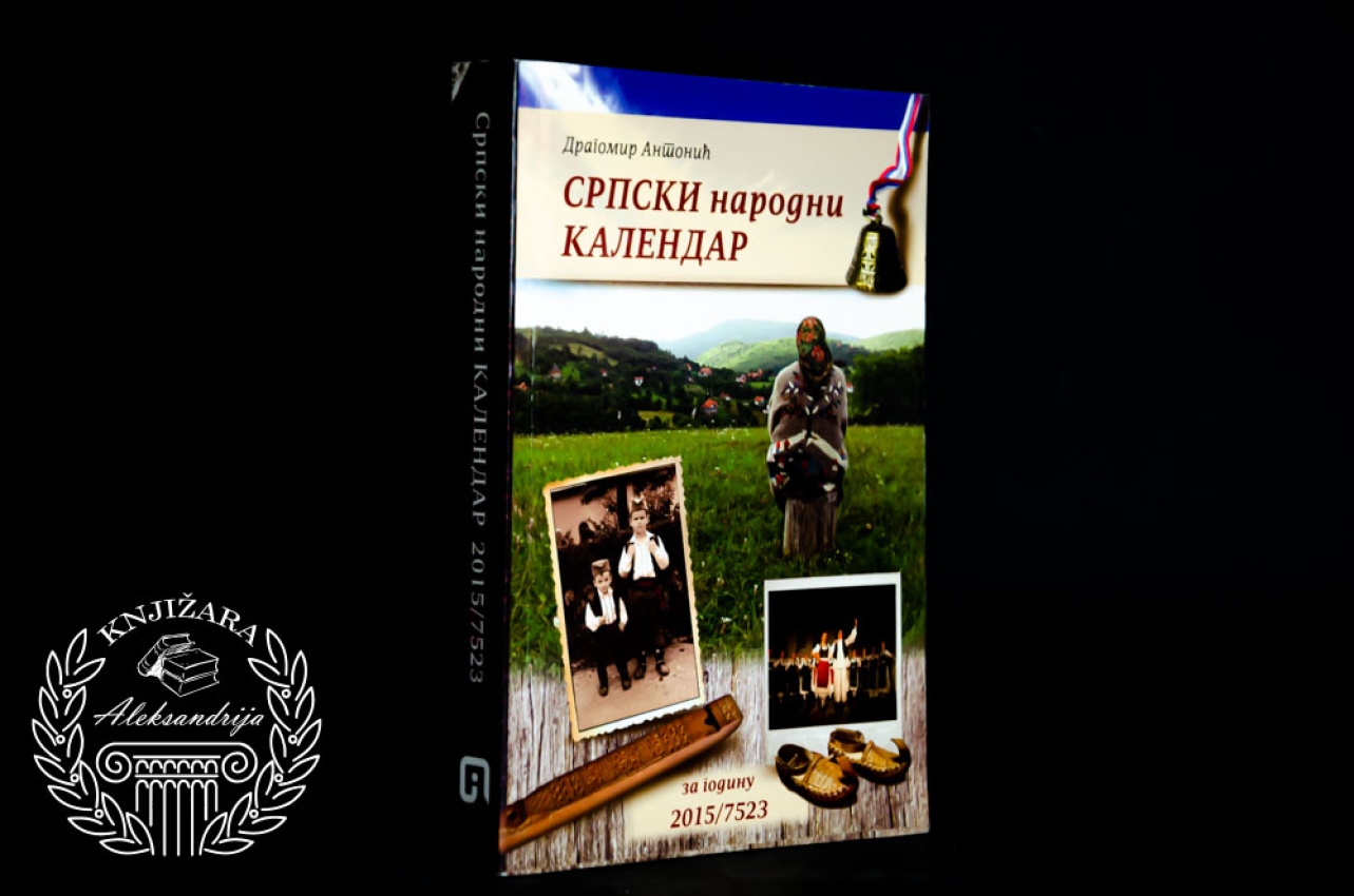 SRPSKI NARODNI KALENDAR ZA 2015 - Dragomir Antonić