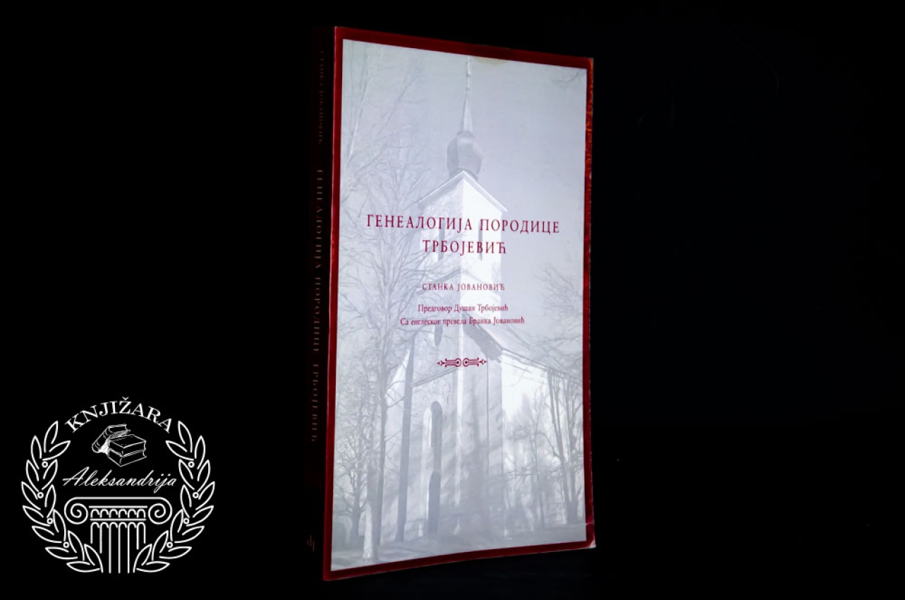 GENEALOGIJA PORODICE TRBOJEVIĆ - Stanka Jovanović