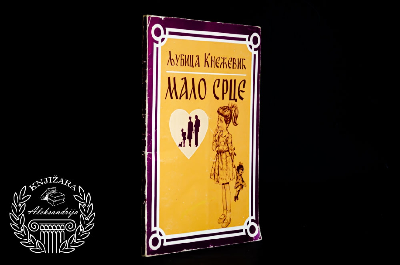 MALO SRCE - Ljubica Knežević