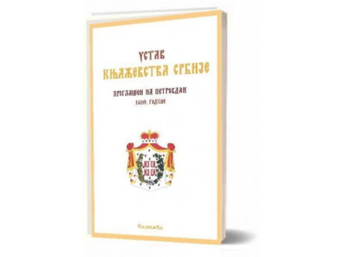 USTAV KNJAŽEVSTVA SRBIJE IZ 1869 GODINE