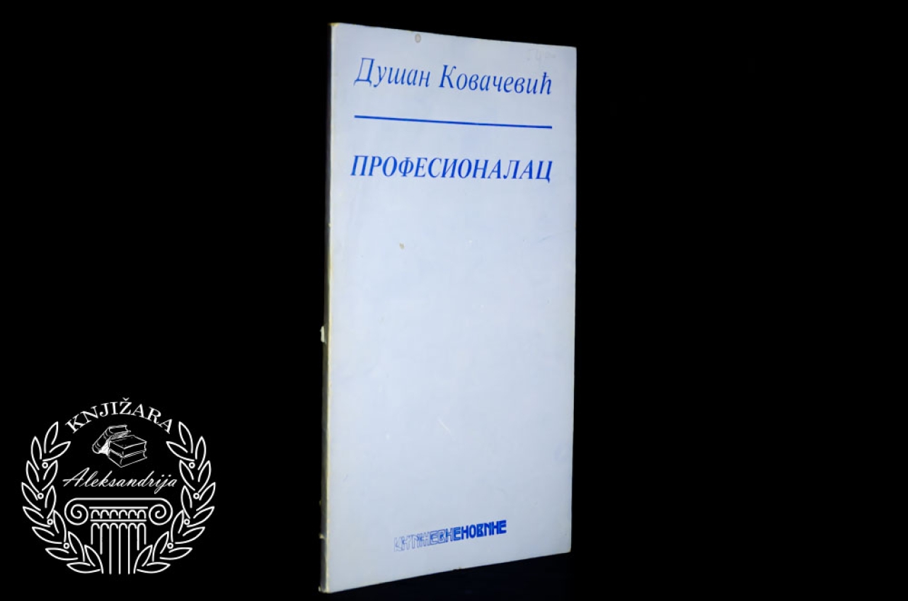 PROFESIONALAC - Dušan Kovačević