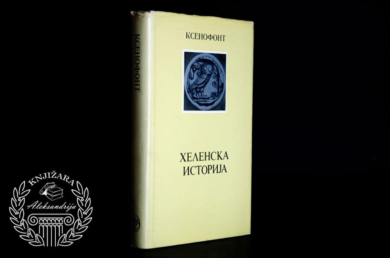 HELENSKA ISTORIJA - Ksenofont