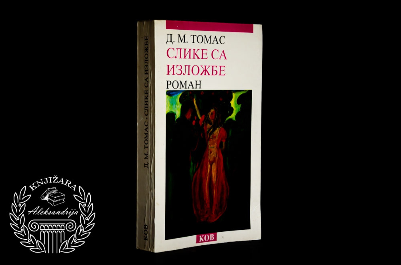 SLIKA SA IZLOŽBE - D. M. Tomas