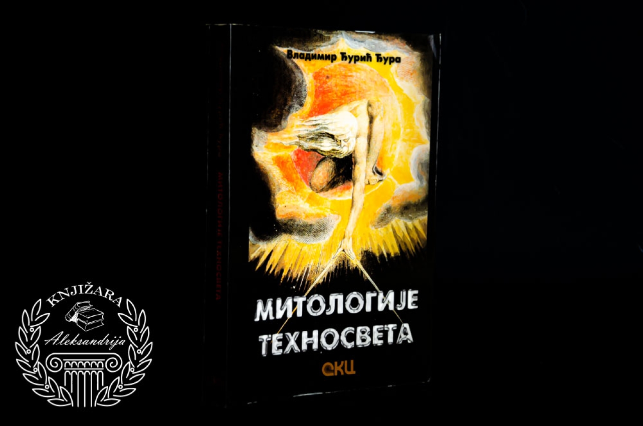 MITOLOGIJE TEHNOSVETA - Vladimir Đurić Đura