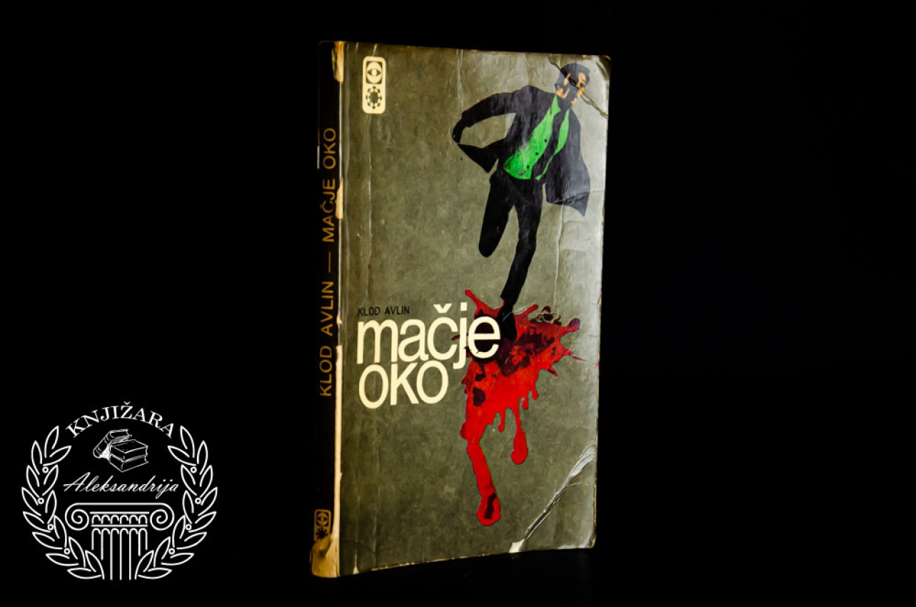 MAČJE OKO - Klod Avlin