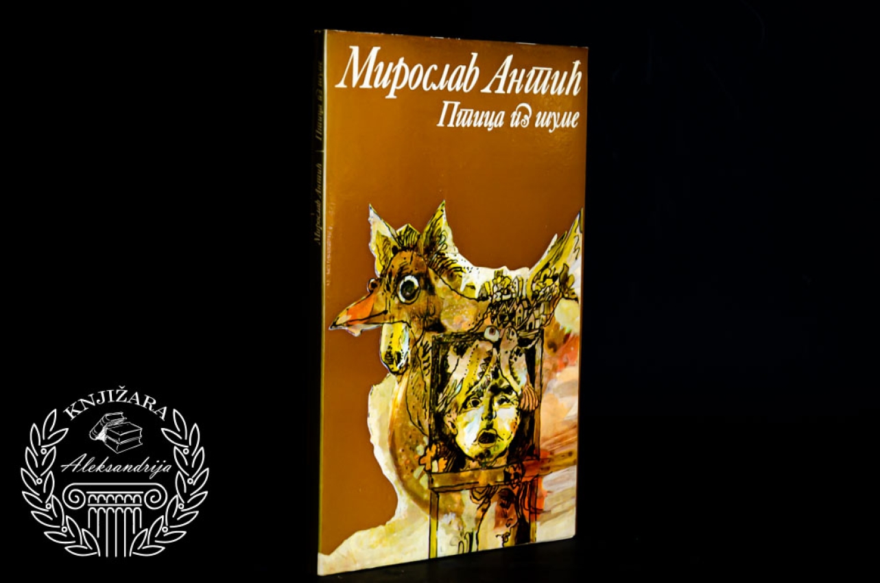 PTICA IZ ŠUME - Miroslav Antić