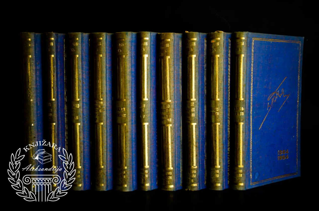 BRANISLAV NUŠIĆ KOMPLET 1 - 10