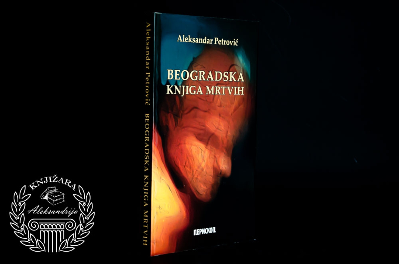 BEOGRADSKA KNJIGA MRTVIH - Aleksandar Petrović