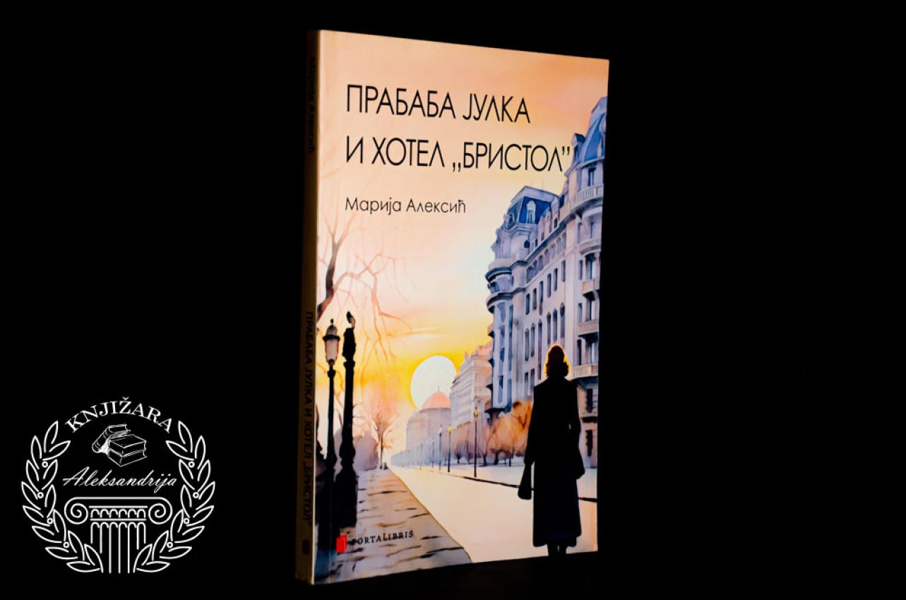 PRABABA JULKA I HOTEL BRISTOL - Marija Aleksić