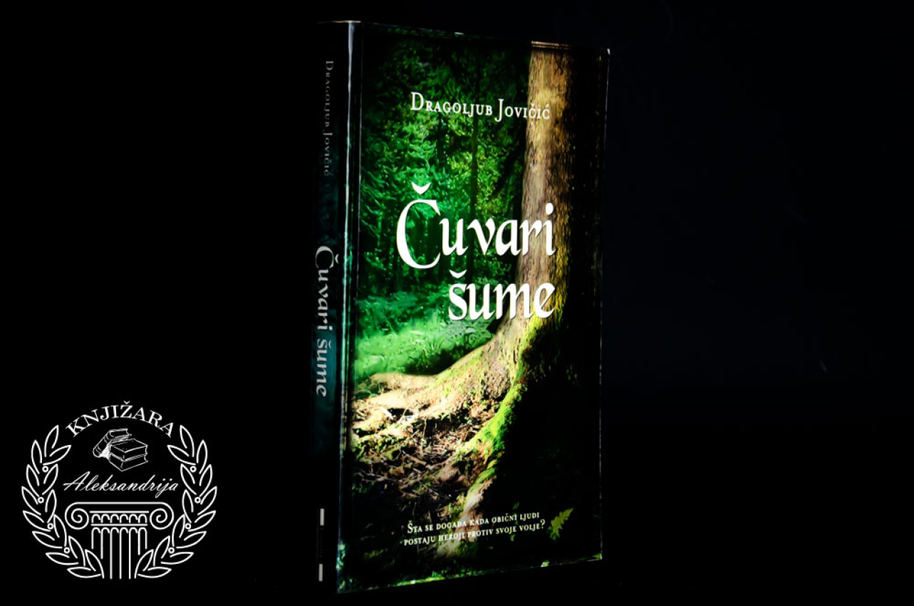 ČUVARI ŠUME - Dragoljub Jovičić