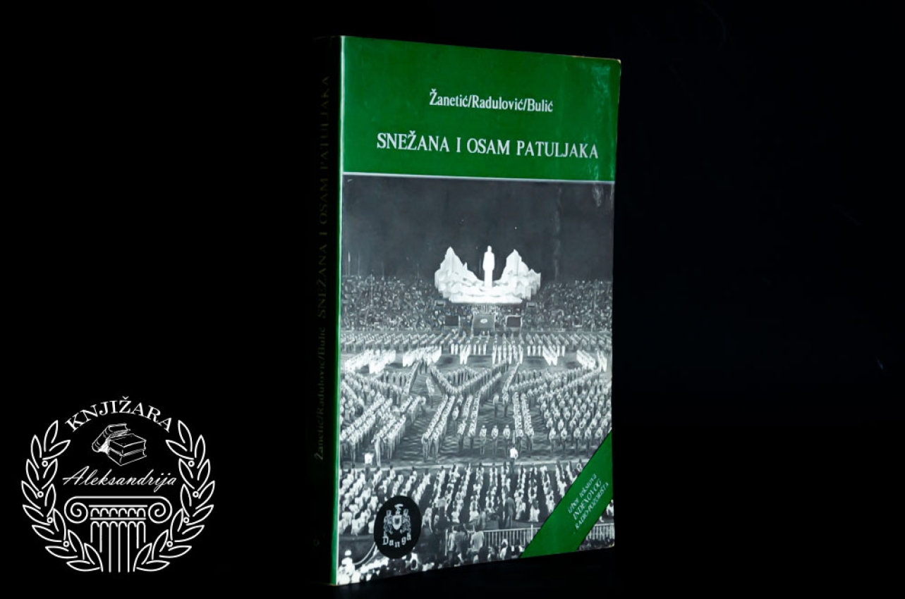SNEŽANA I OSAM PATULJAKA - Vojislav Žanetić / Dušan Radulović / Dragomir Bulić