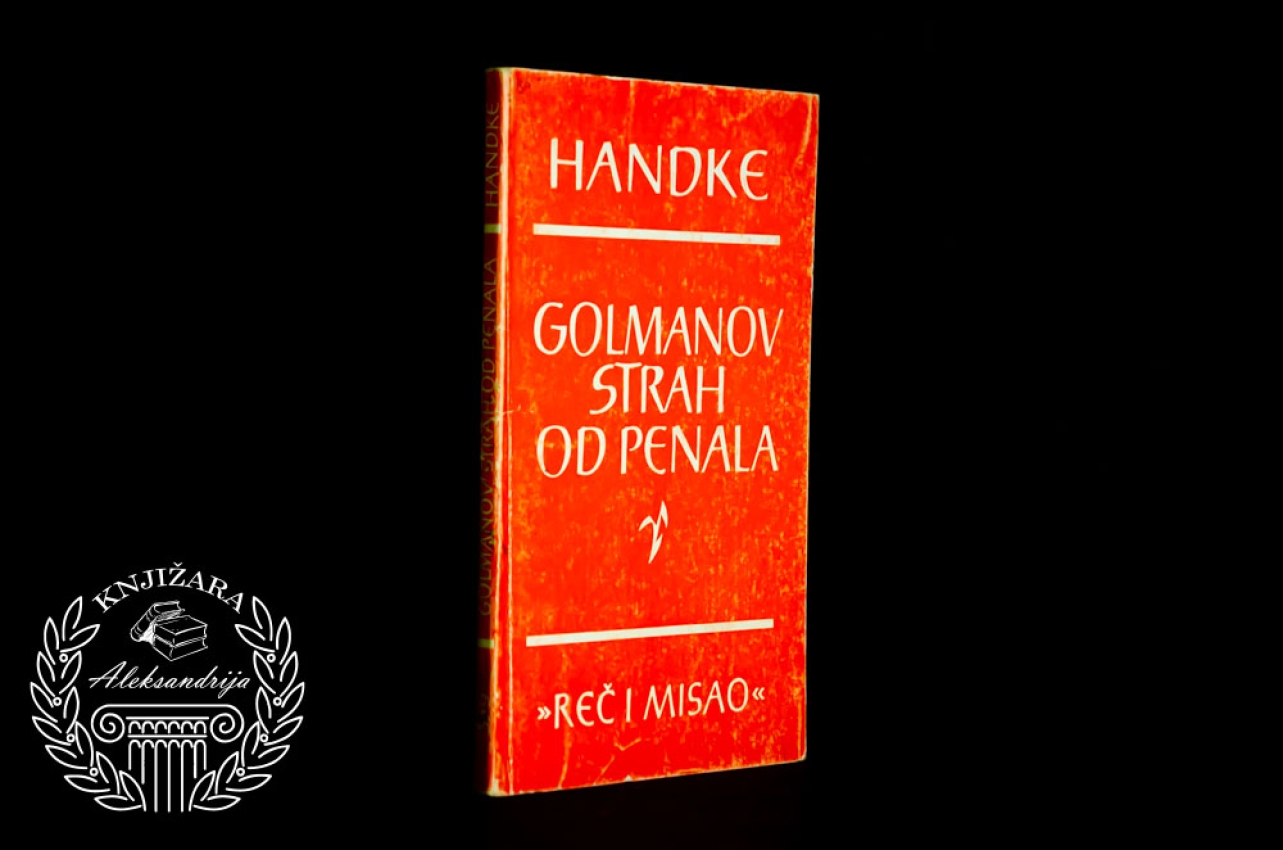 GOLMANOV STRAH OD PENALA - Peter Handke