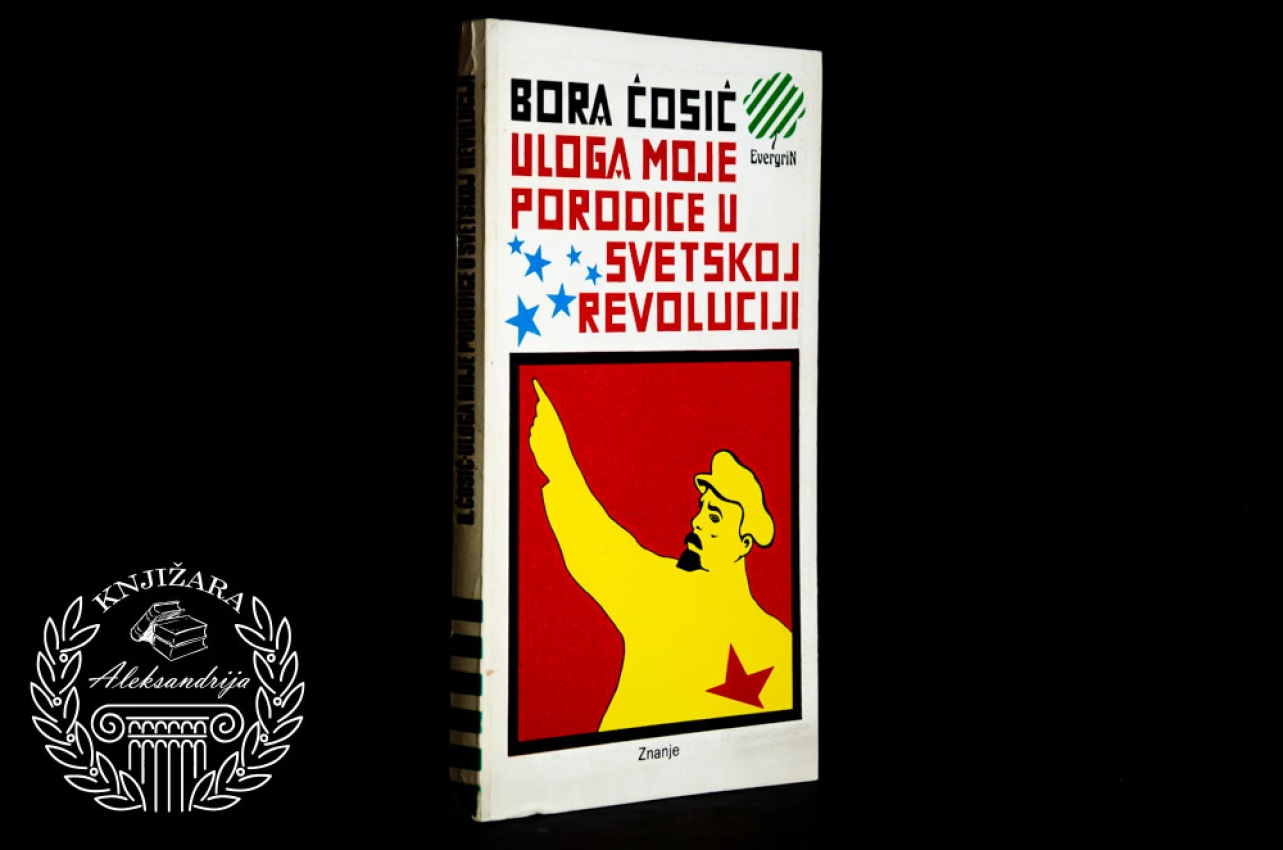 ULOGA MOJE PORODICE U SVETSKOJ REVOLUCIJI - Bora Ćosić