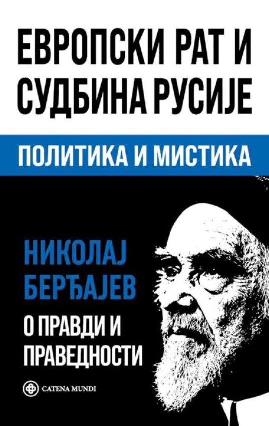 EVROPSKI RAT I SUDBINA RUSIJE - Nikolaj Berđajev