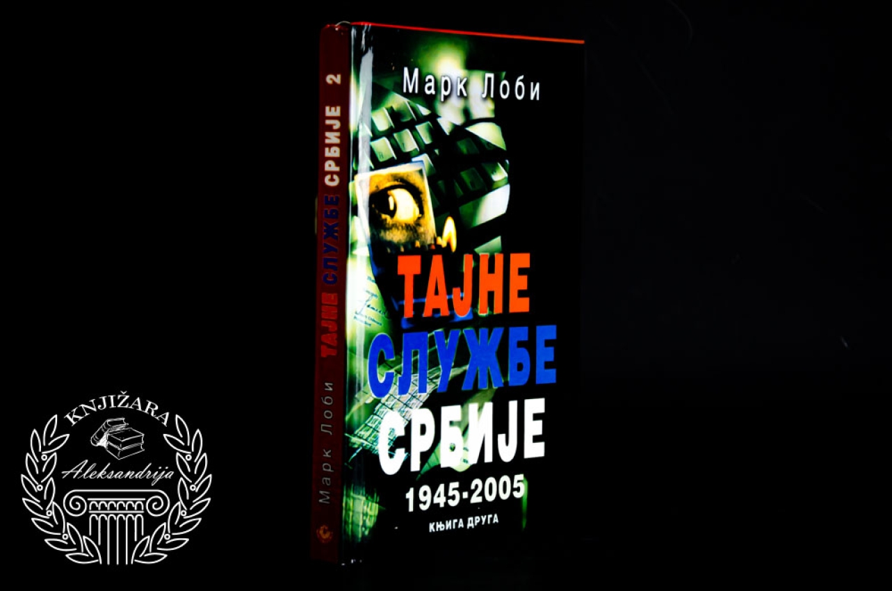 TAJNE SLUŽBE SRBIJE 1945 - 2005  / KNJIGA 2 - Mark Lobi