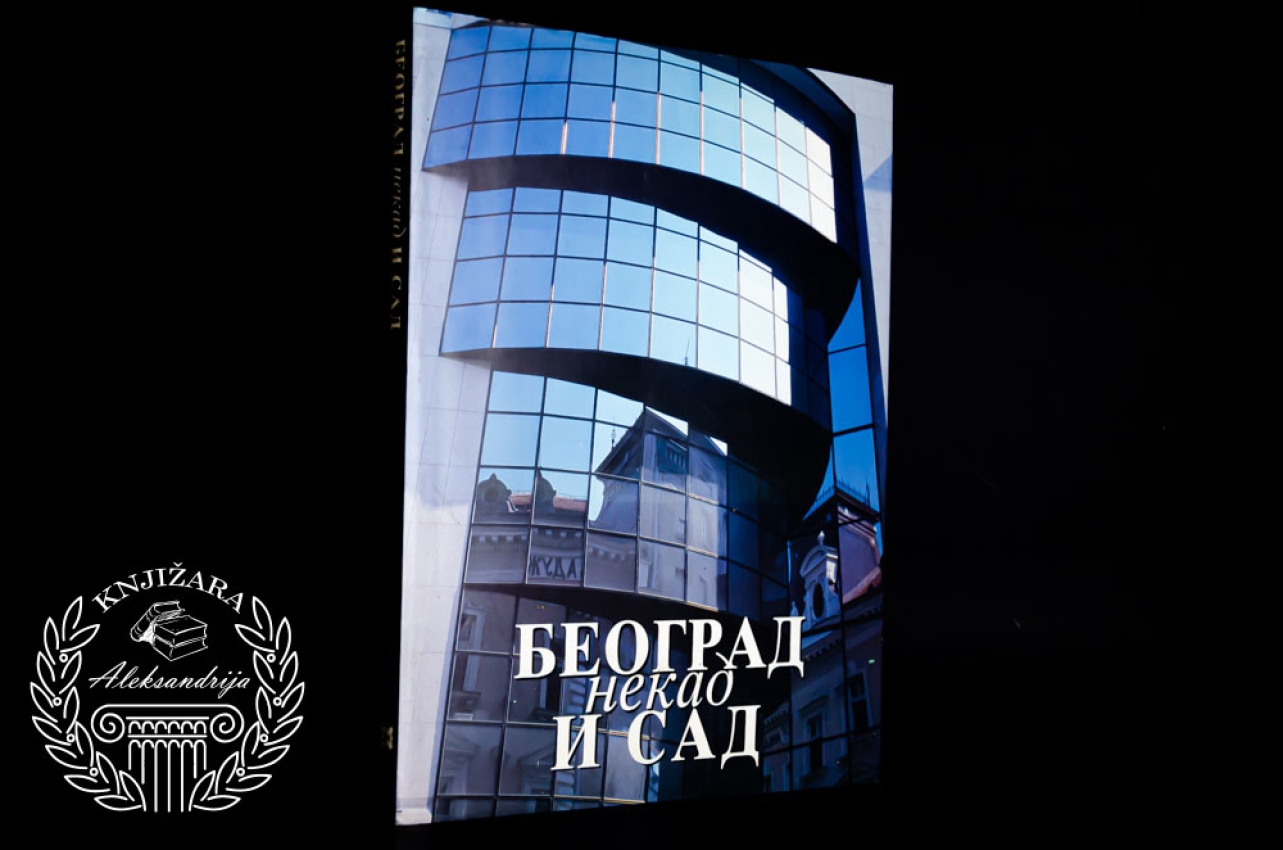 BEOGRAD NEKAD I SAD - Sava Starčević 