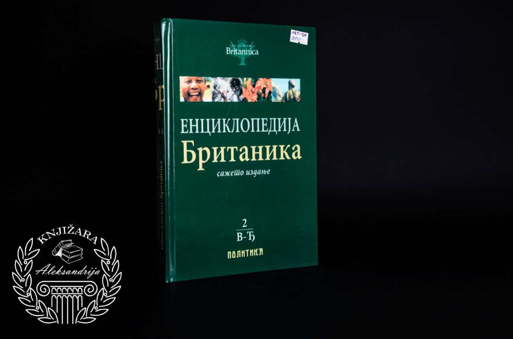 BRITANIKA V - Đ / KNJIGA 2