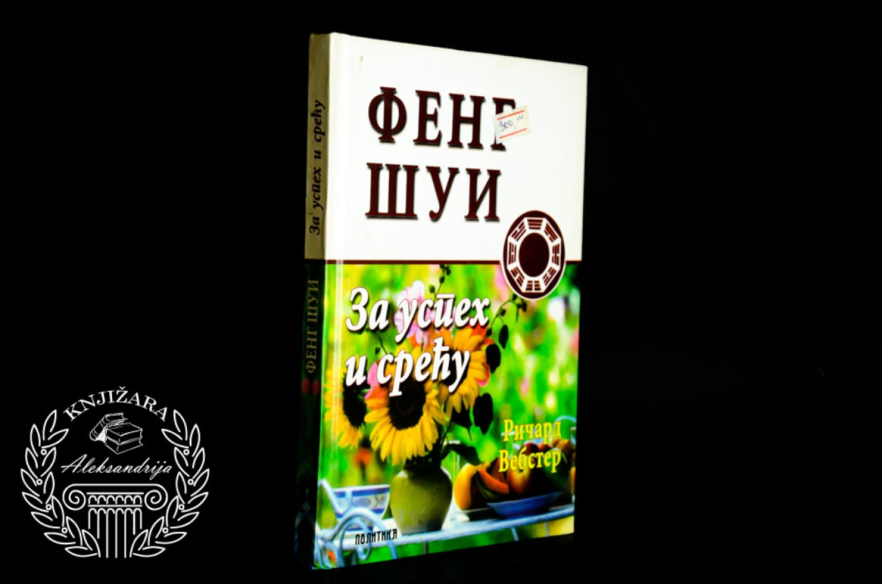 FENG ŠUI ZA USPEH I SREĆU - Ričard Vebster 