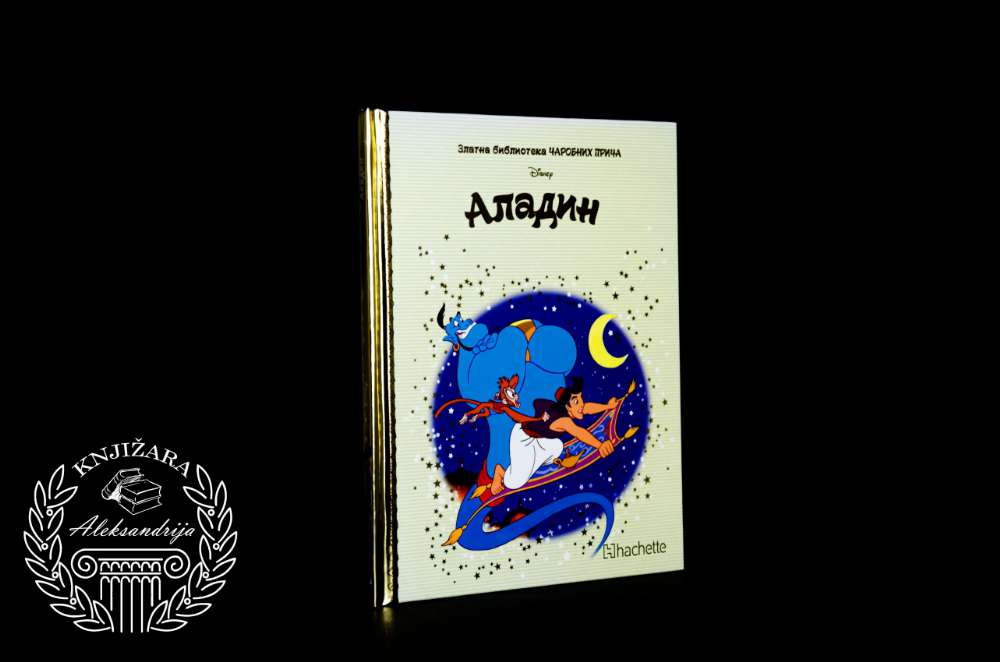 ALADIN / Disney - Zlatna biblioteka čarobnih priča