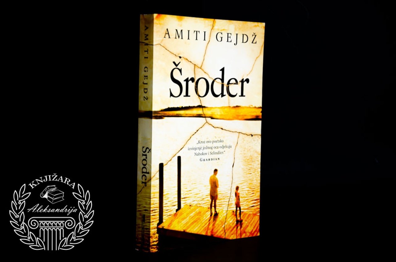 ŠRODER - Amiti Gejdž 