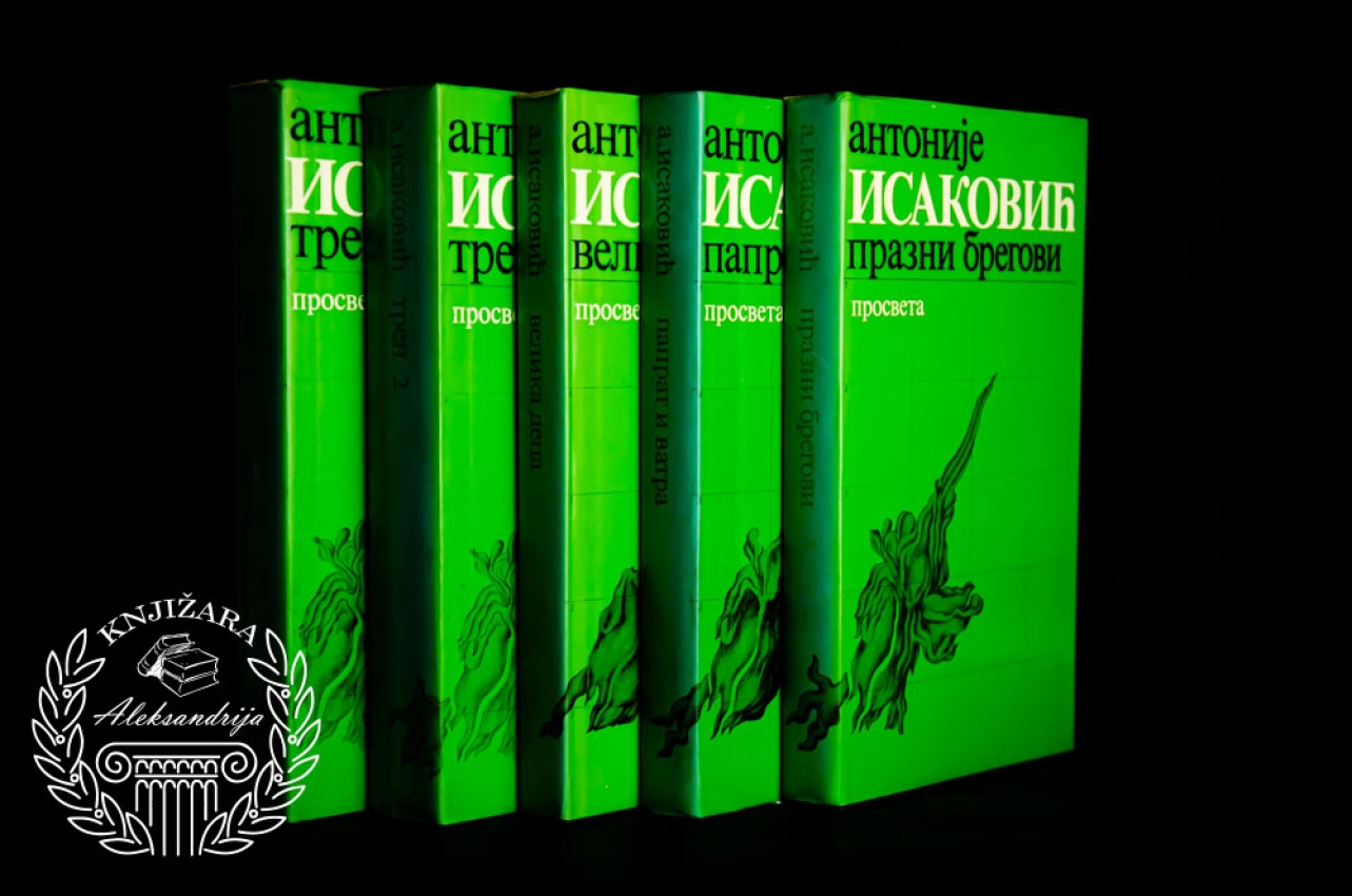 ANTONIJE ISAKOVIĆ KOMPLET 1 - 5