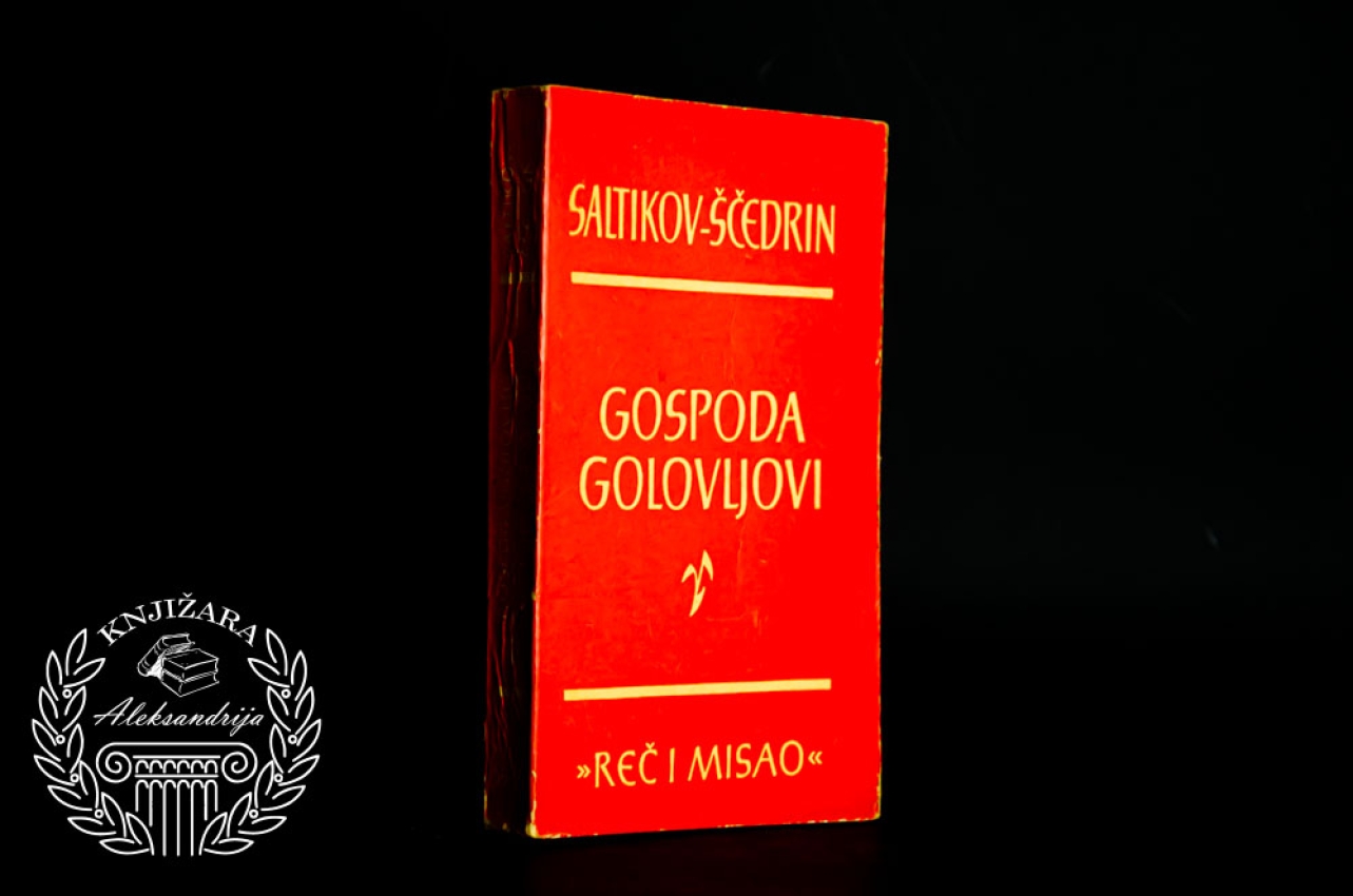 GOSPODA GOLOVLJOVI - Saltikov Ščedrin 