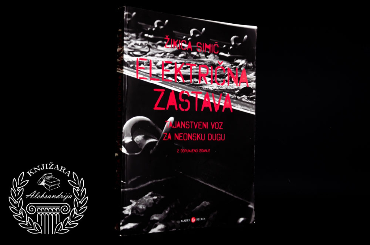 ELEKTRIČNA ZASTAVA - Žikica Simić 