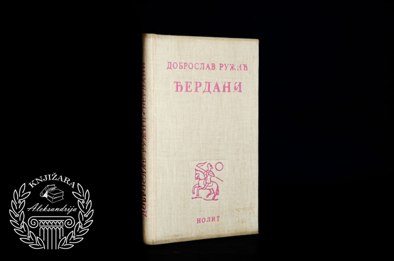 ĐERDANI - Dobroslav Ružić 