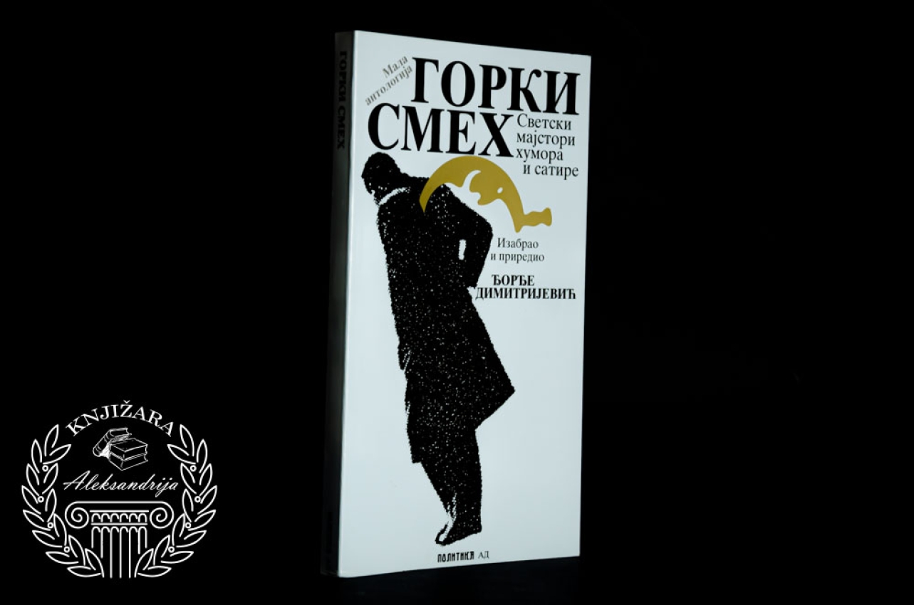 GORKI SMEH - Đorđe Dimitrijević 