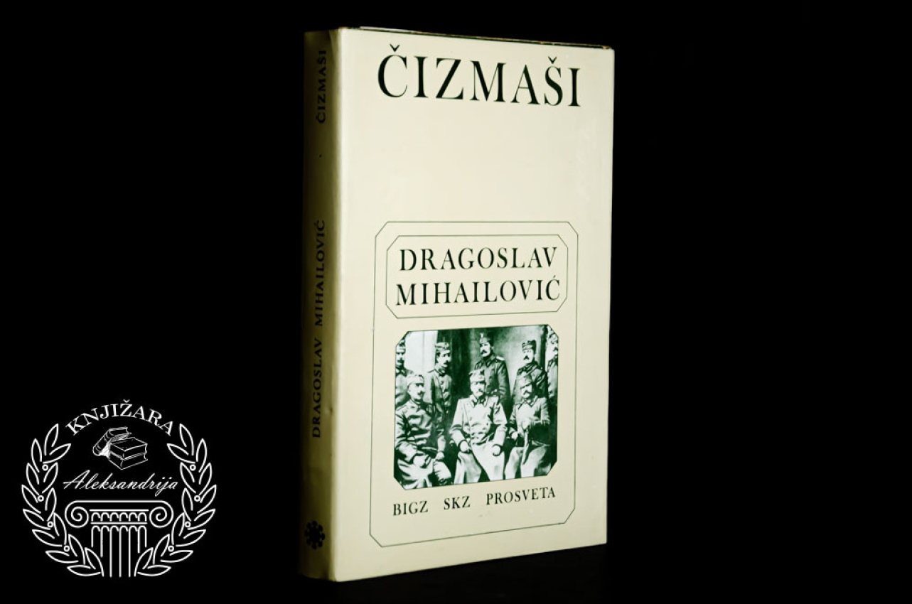ČIZMAŠI - Dragoslav Mihailović 