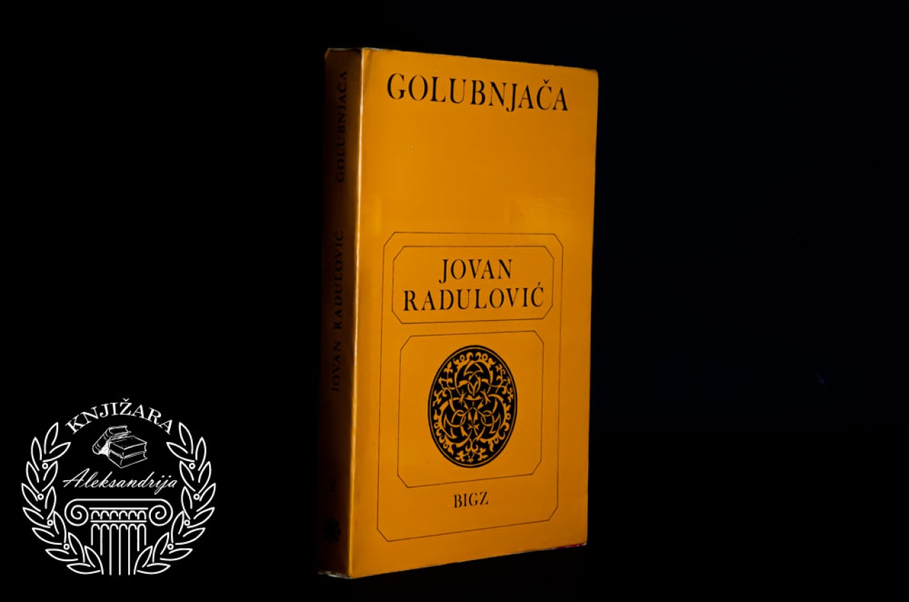 GOLUBNJAČA - Jovan Radulović 
