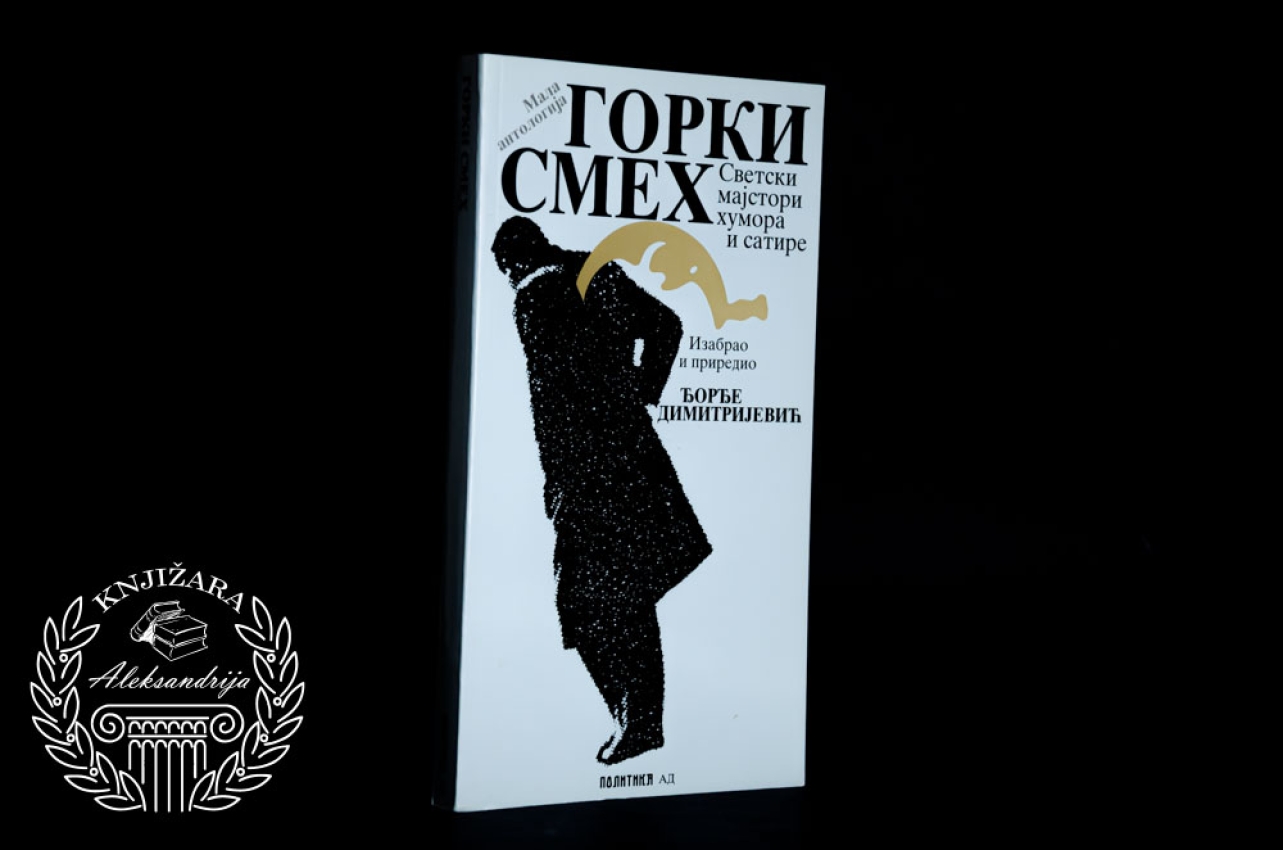 GORKI SMEH - Đorđe Dimitrijević 