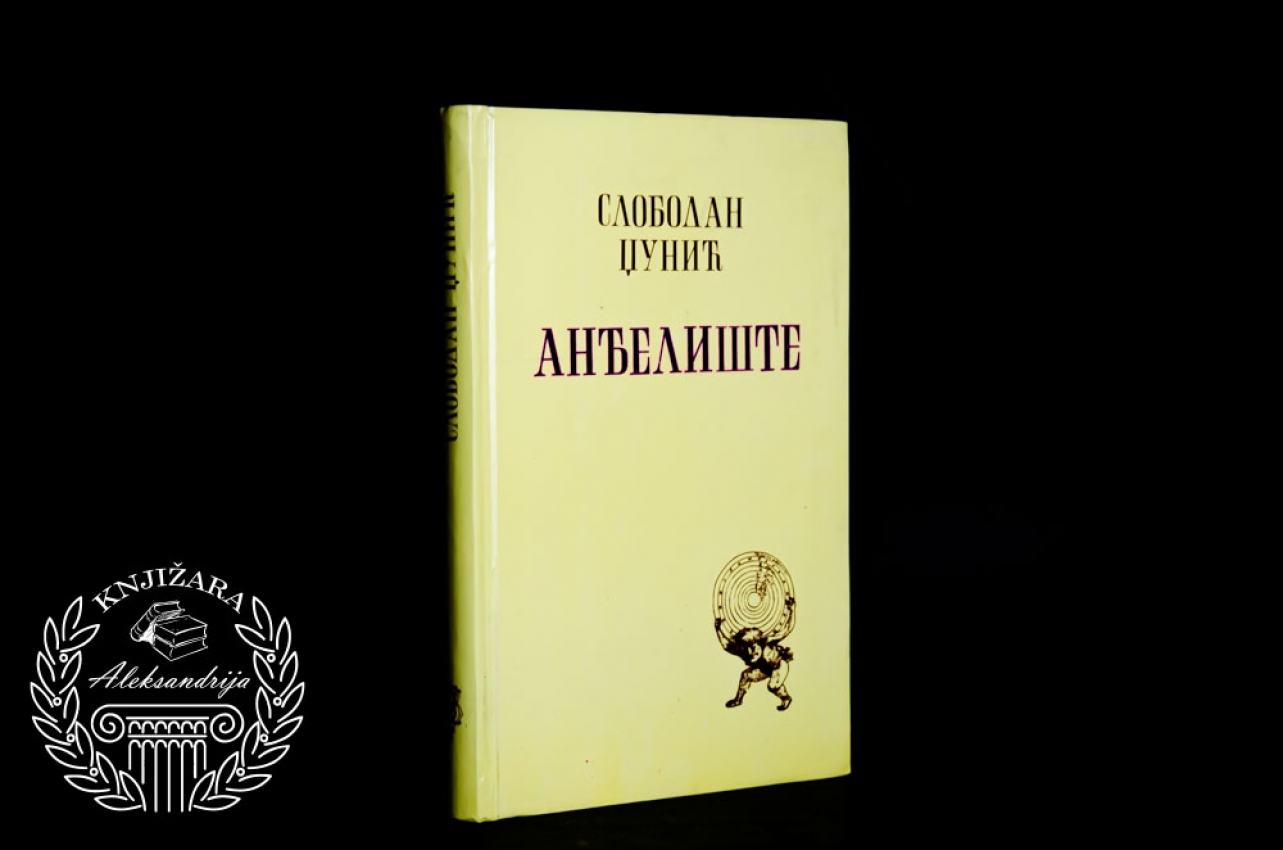 ANĐELIŠTE - Slobodan Džunić 