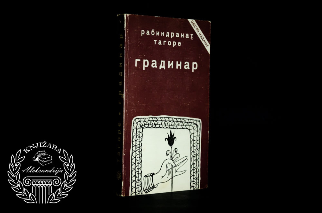 GRADINAR - Rabindranat Tagore 