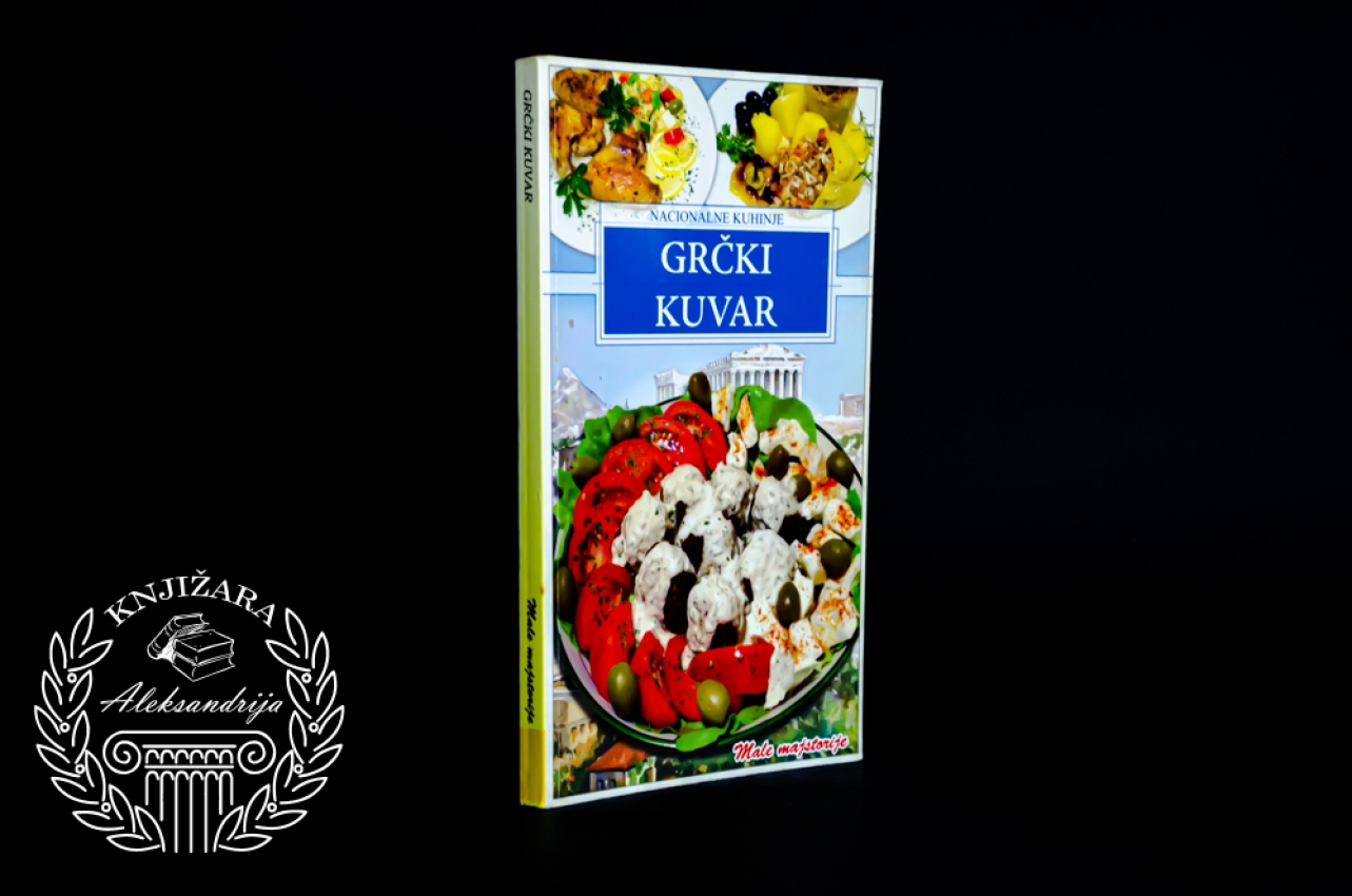 GRČKI KUVAR - Mirko Janjić 