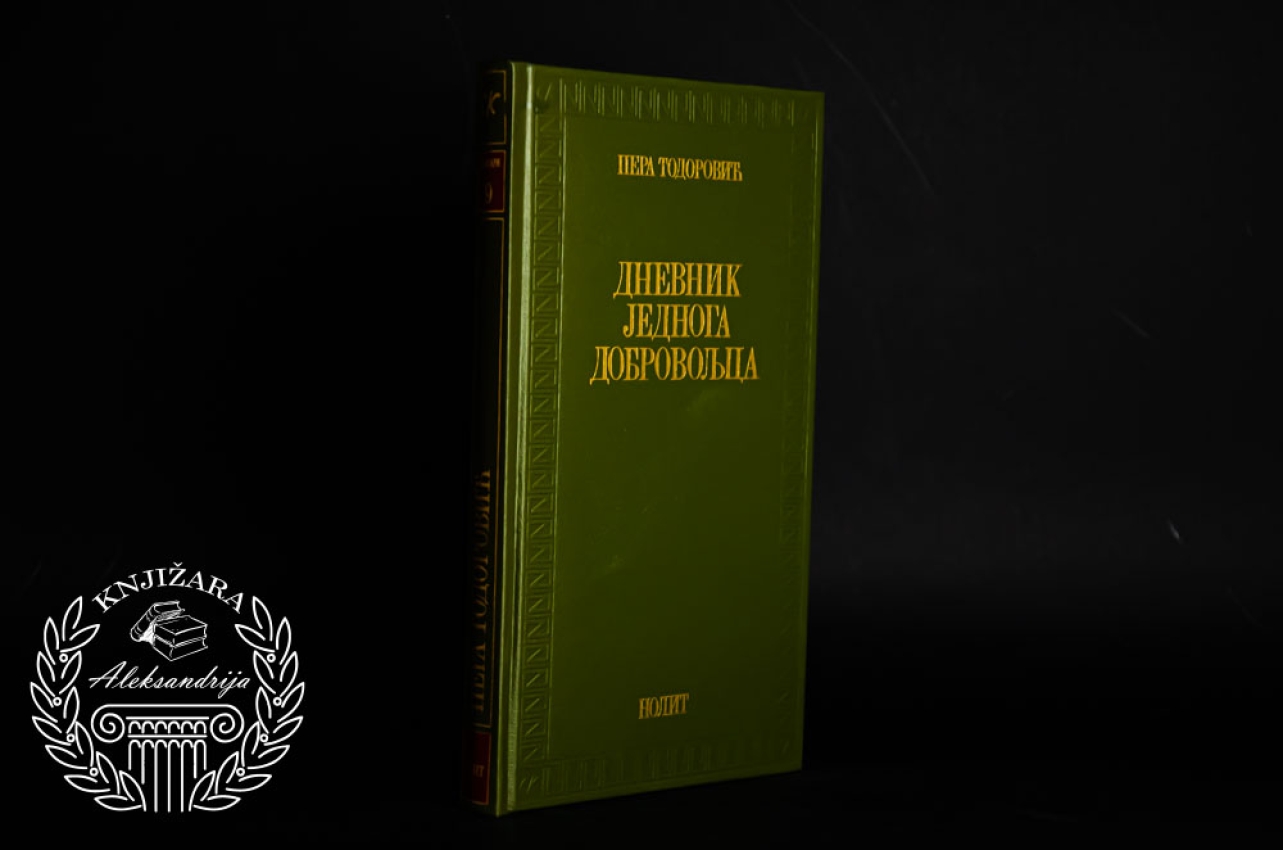 DNEVNIK JEDNOG DOBROVOLJCA - Pera Todoorović 