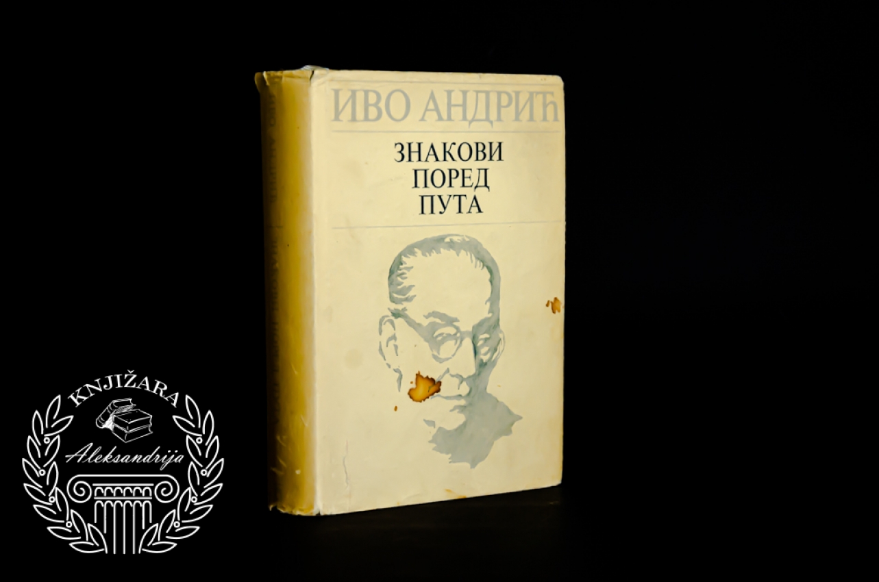 ZNAKOVI PORED PUTA - Ivo Andrić 