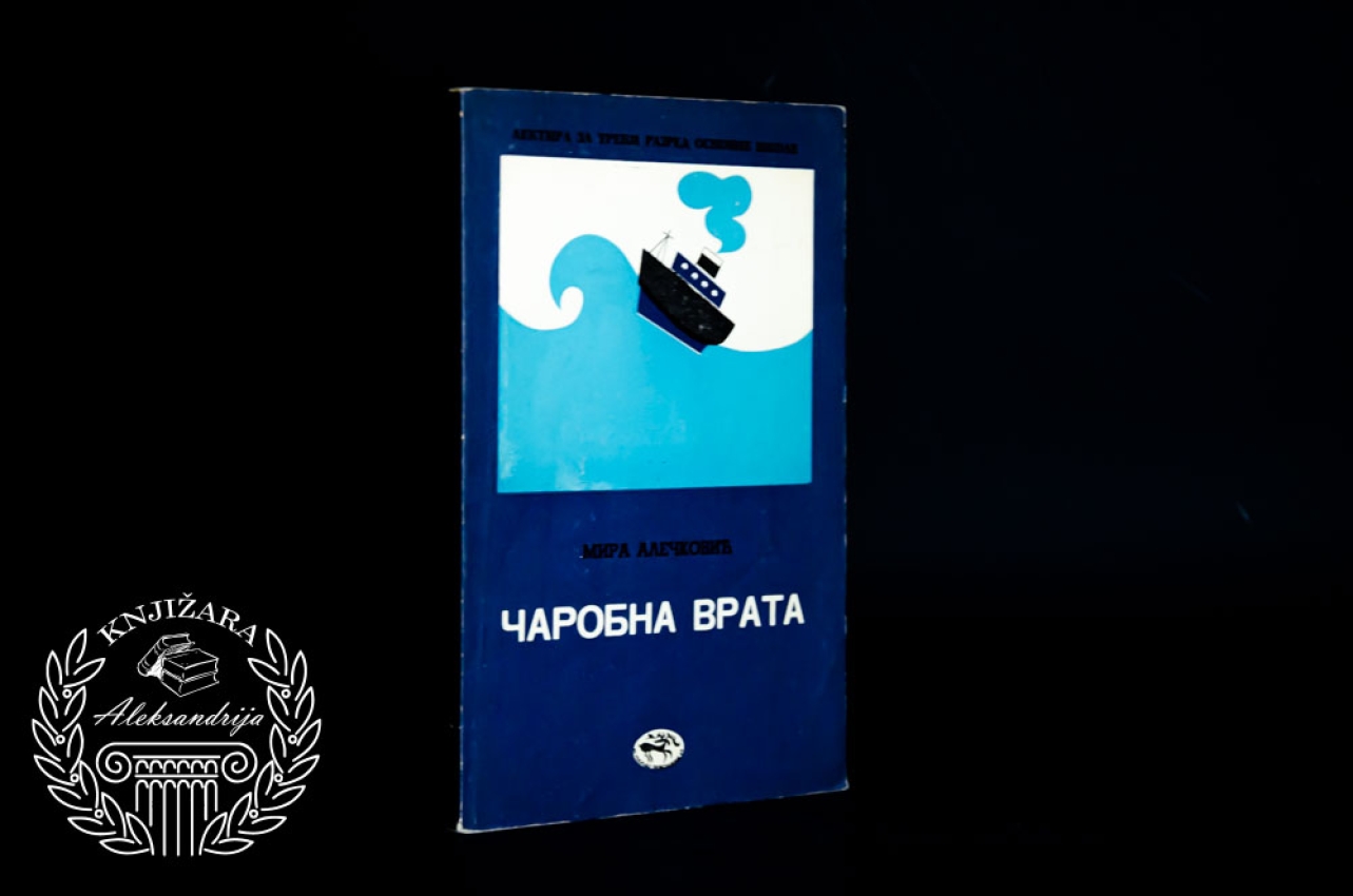 ČAROBNA VRATA - Mira Alečković 